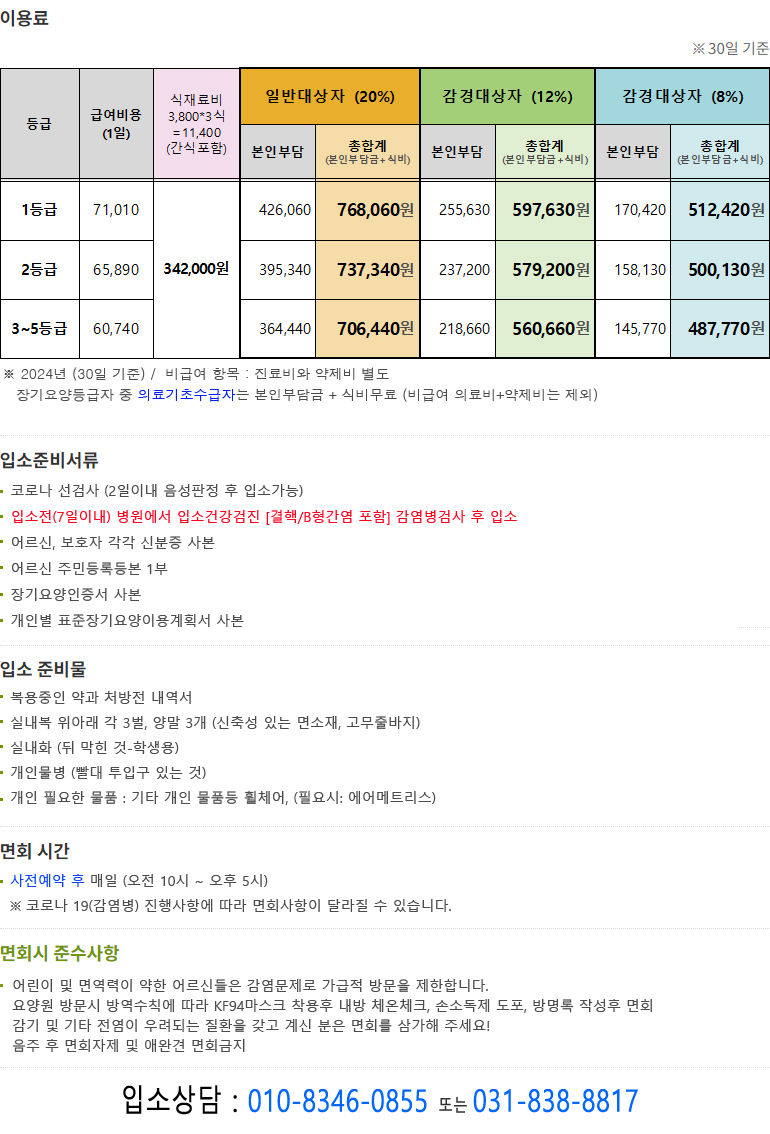 입소안내 내용